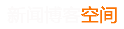 闻浪